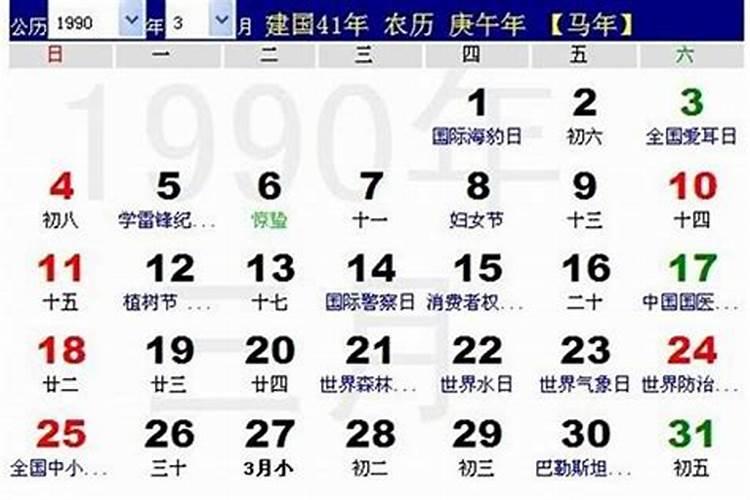 1991年9月初9农历是什么星座