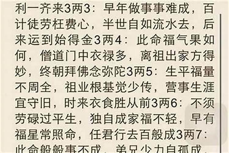 鬼谷子生辰八字几钱几两怎么算