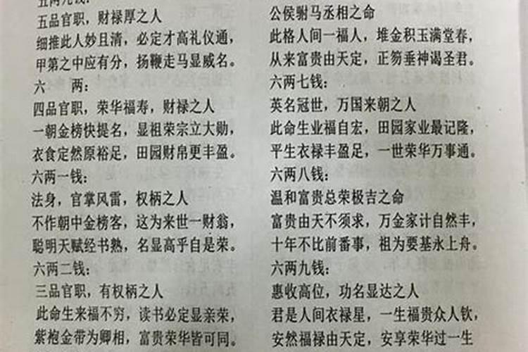 安徽算命的