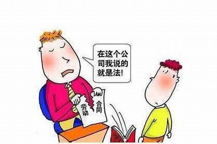 做梦梦见领导要开除我