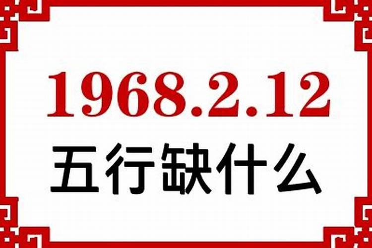 1968年12月22今年运势如何