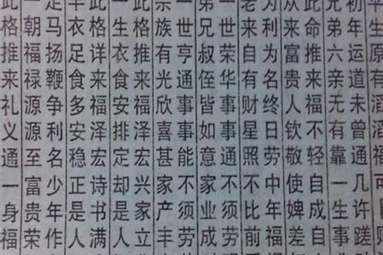 己亥日女命婚姻不顺