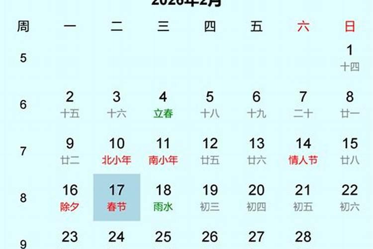 2026年冬至几月几日