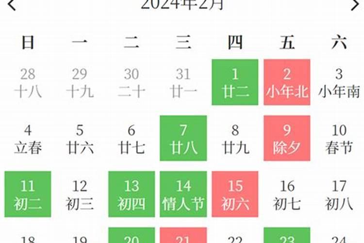 黄历2021年2月黄道吉日理发查询