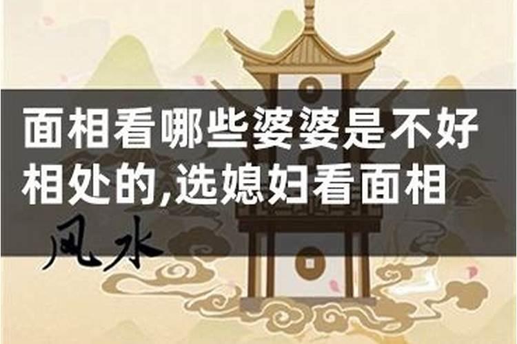 生辰八字怎么看公婆有没有家产