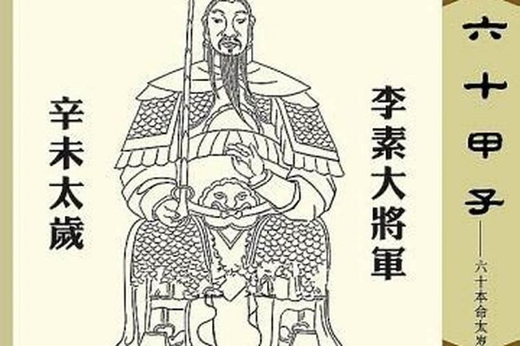 2024年怎么防范刑太岁