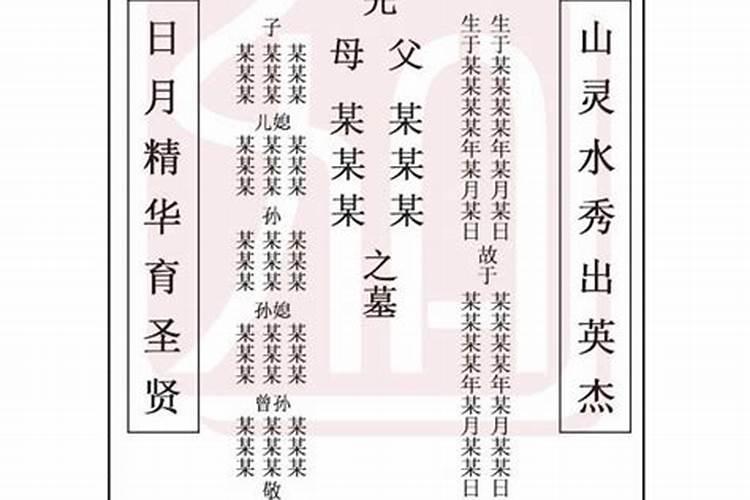 没有生辰八字怎么立碑