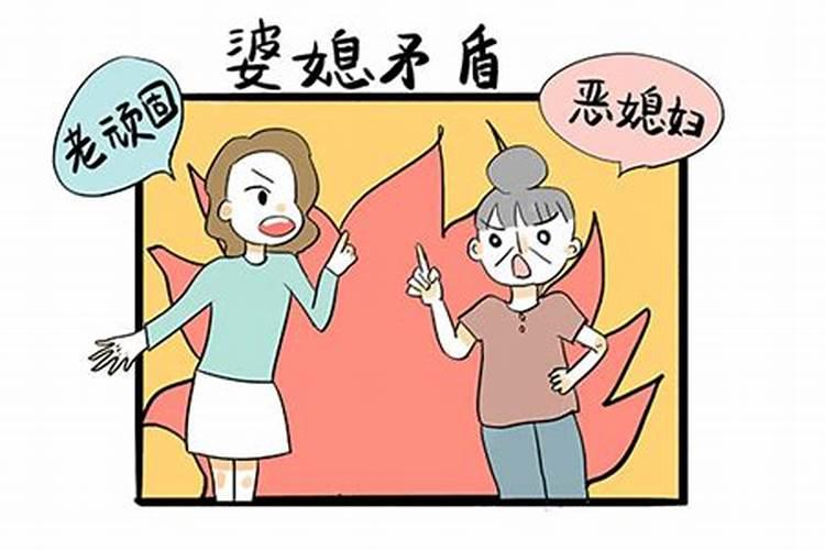 梦见和婆婆吵架是什么意思