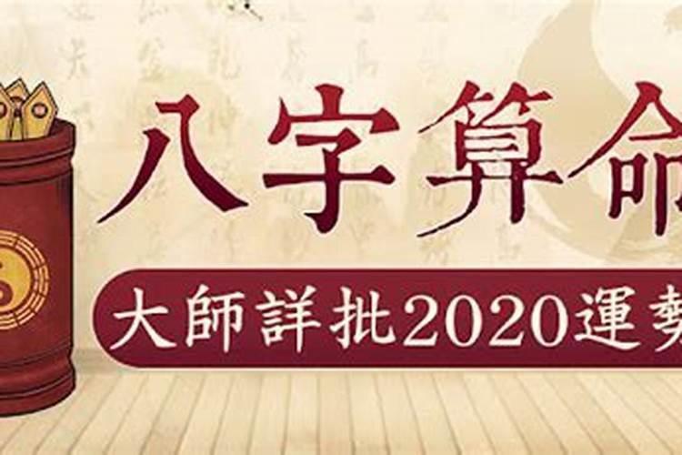 八字推命2022运势