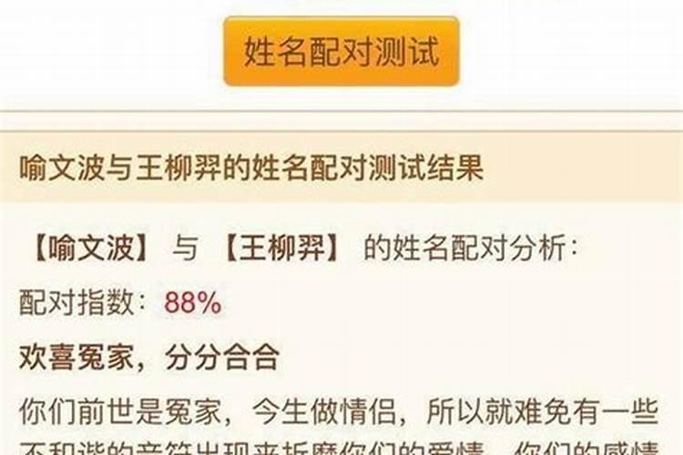 姓名测姻缘什么时候到