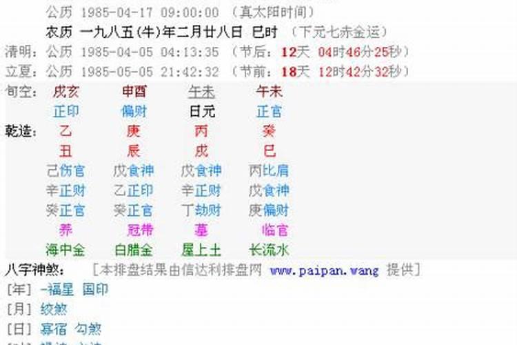 邵伟华测八字怎样收费