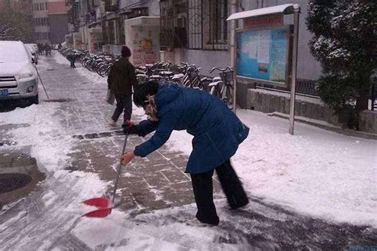 梦到扫雪是什么意思