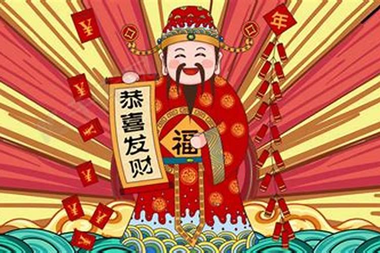 新年好财神到