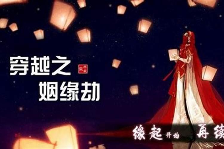 还阴债还完有什么好处