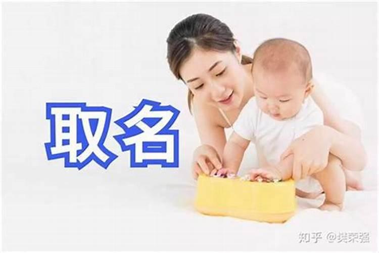 立冬后生的孩子取名字怎么取好