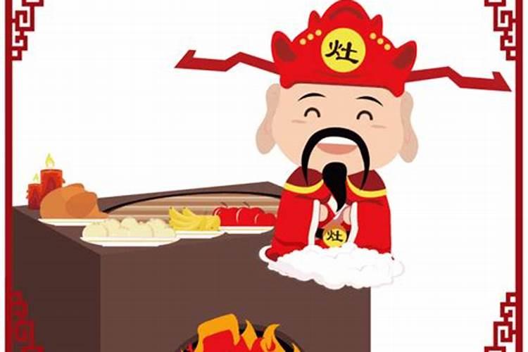 过了小年哪天祭祀好