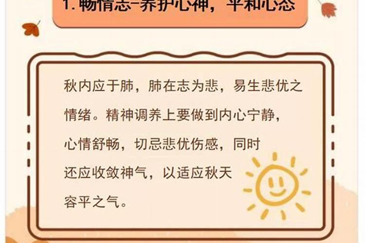 肺心病立秋注意事项是什么