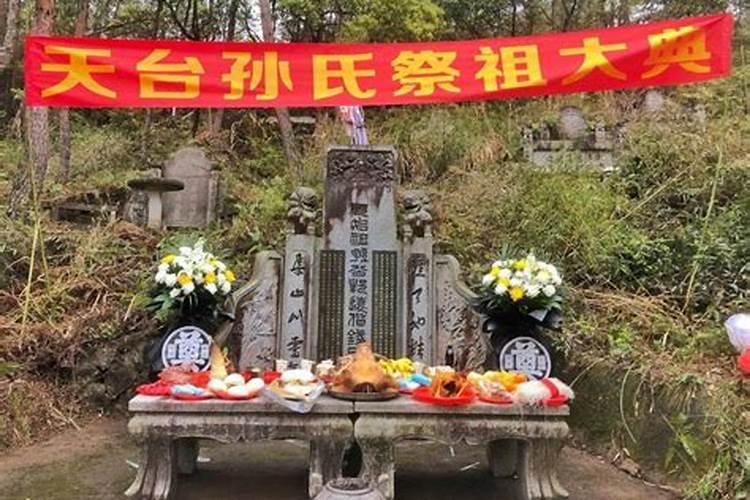 孙氏家族冬至祭祖