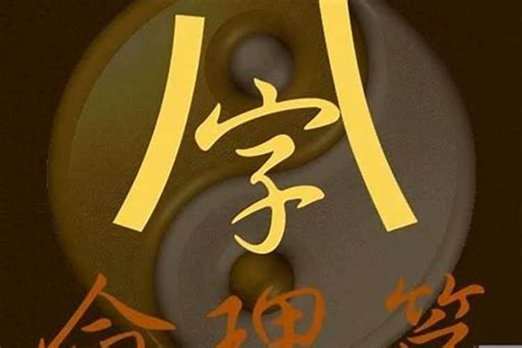 八字命理师傅叫什么好