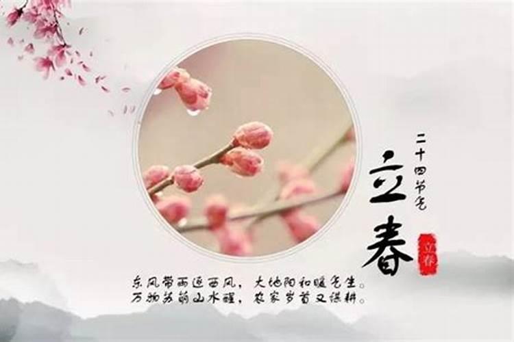 立春节气的风俗活动