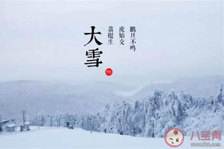 农历三月十五下大雪是哪年