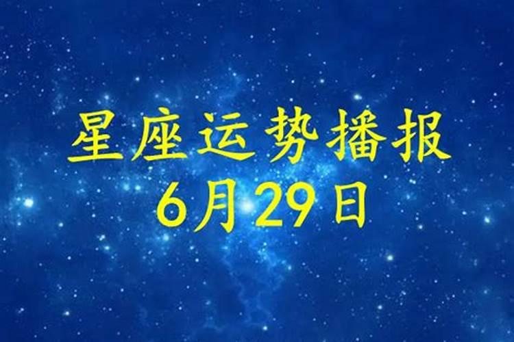 1976年6月29属龙男今年运势