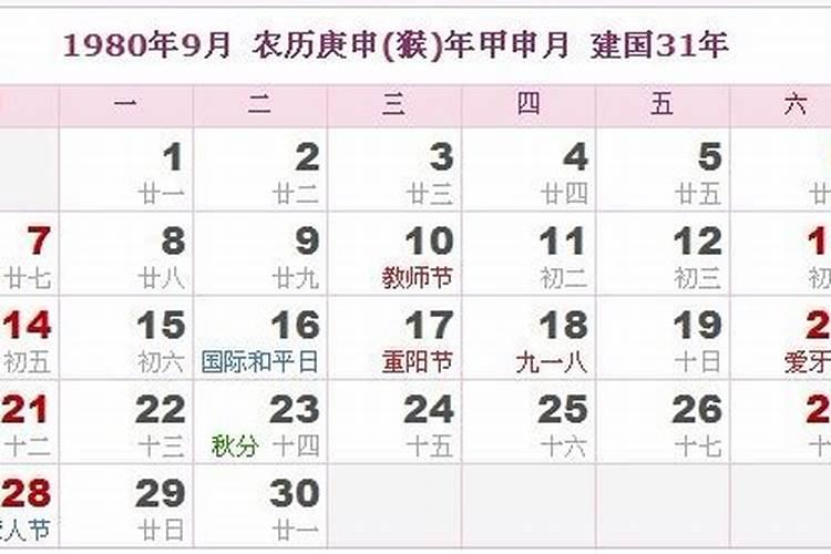 清明节农历几月几日几月几日日