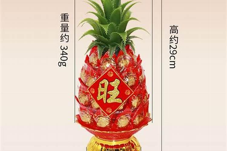 财神贡品菠萝