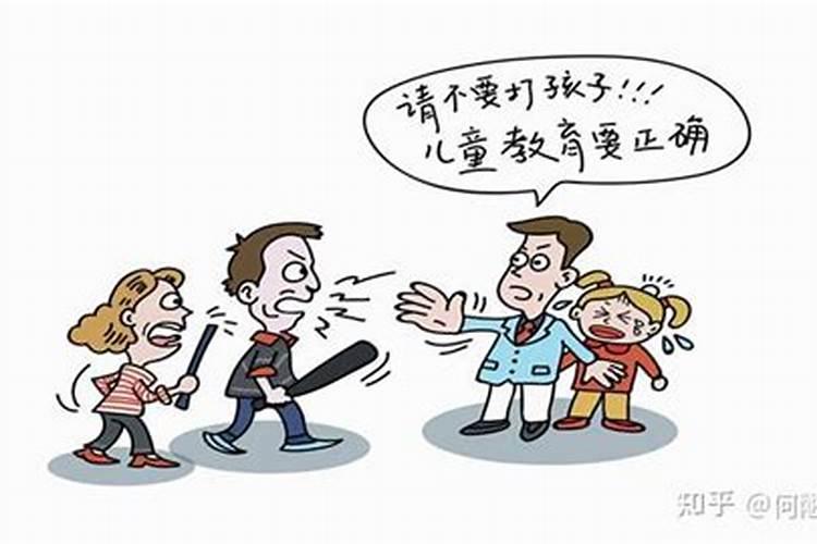 打孩子对运势有无影响