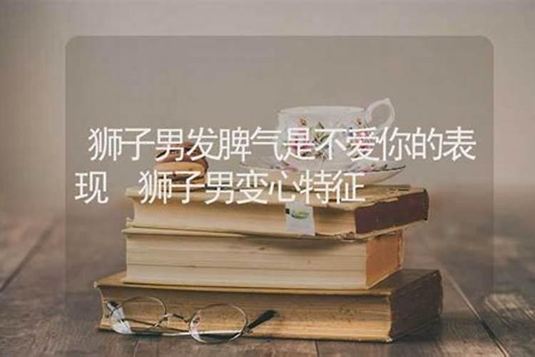 不爱发脾气的生肖是什么