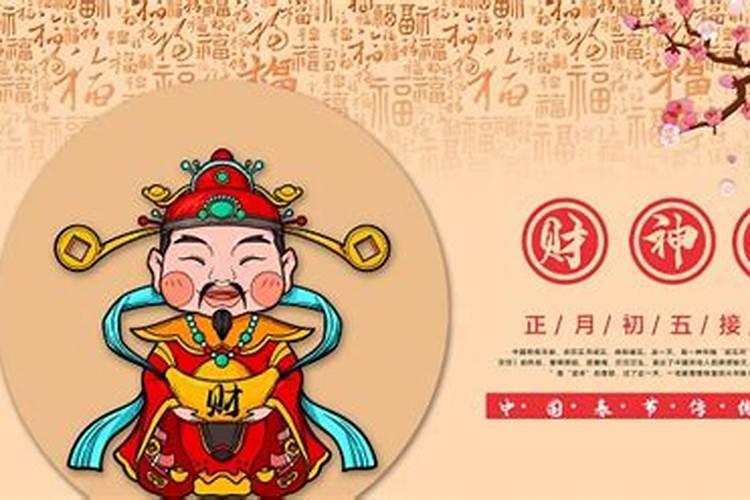 中国有几个财神叫什么名字