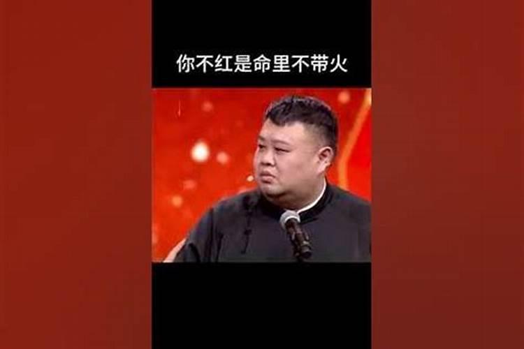 命中不带贵人怎么办