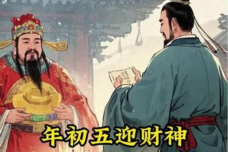 正月初五做什么运动吉利