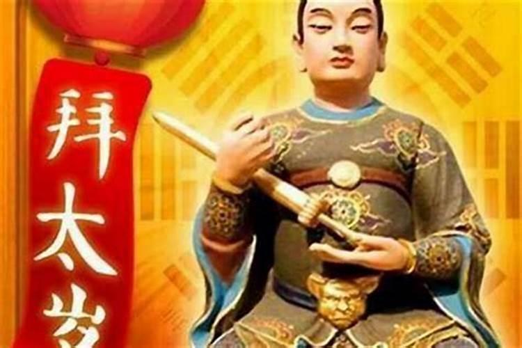 属鼠今年破太岁怎么化解