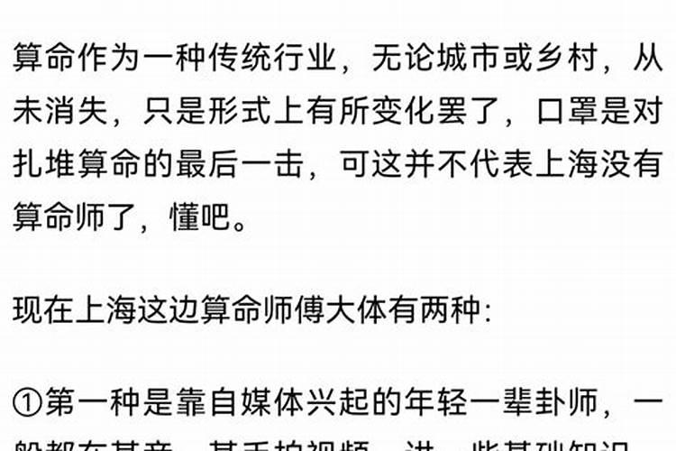 上海算命比较准的公司