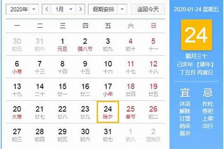 阳历几号过年2023除夕