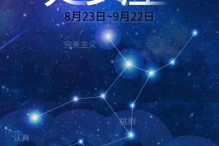 处女座今日运势星座