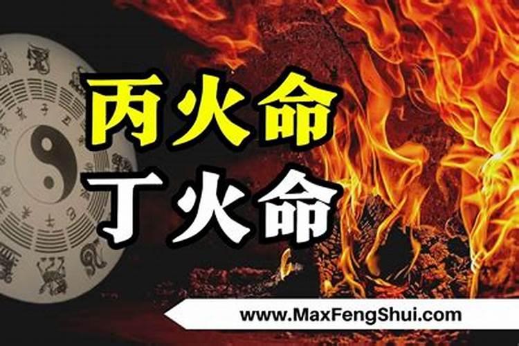 丁火命财运方位