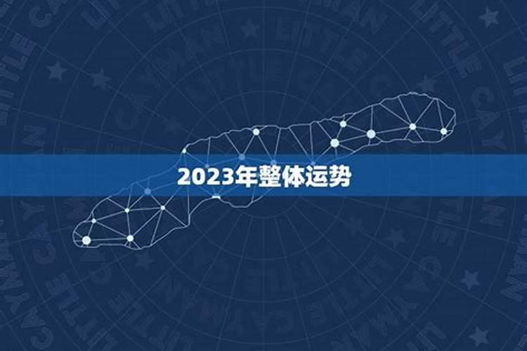 1990年今年的运势如何看