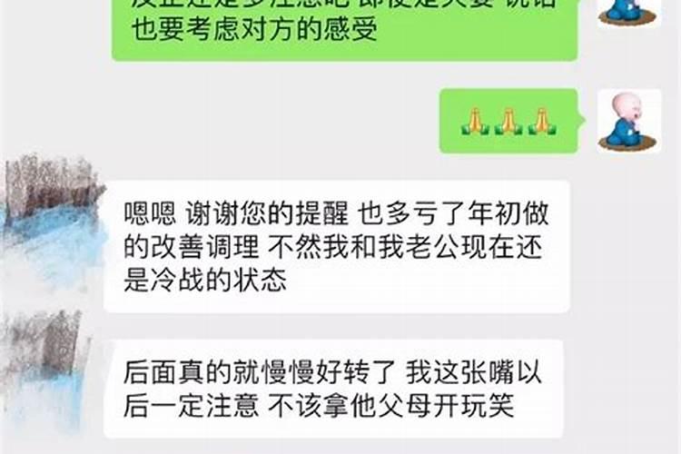 老公算命说会婚变