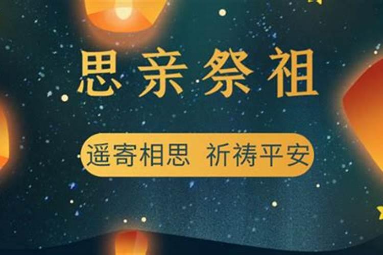 重阳节有祭祖的风俗吗为什么要烧纸