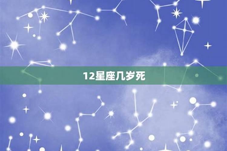 九尾狐守护什么星座