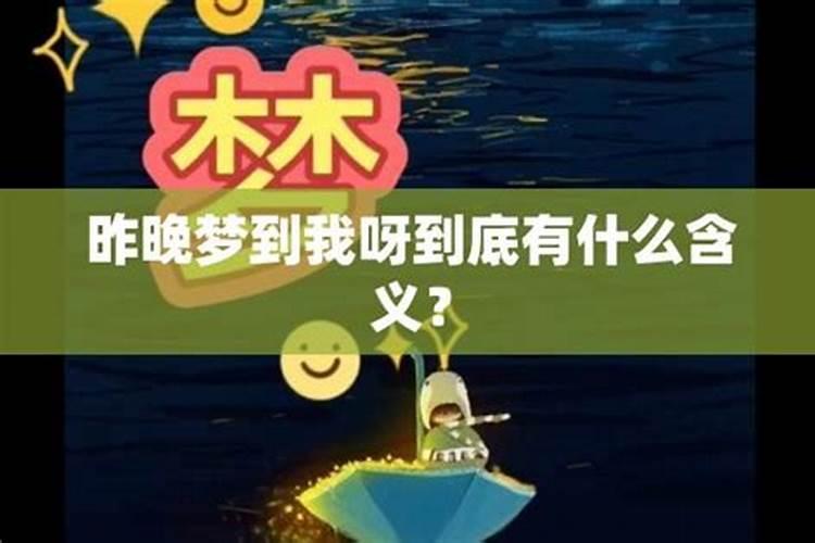 昨晚梦见姐姐什么意思