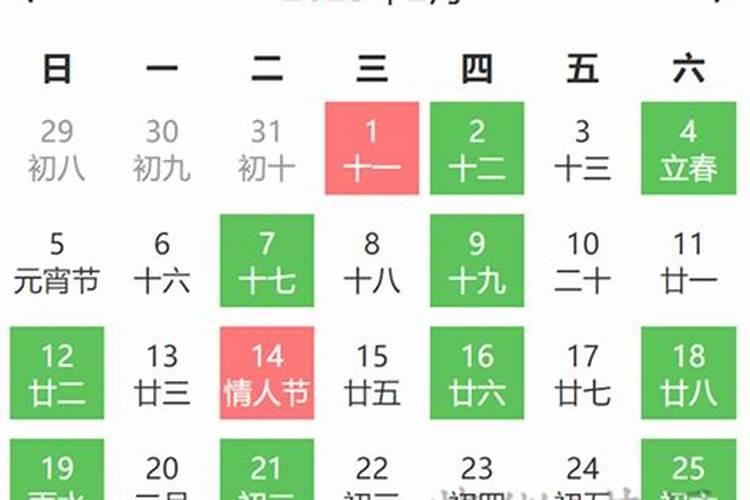 2021年农历二月理发吉日查询