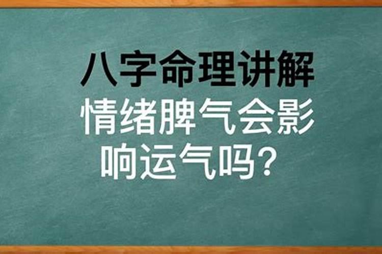 会影响运气的事情