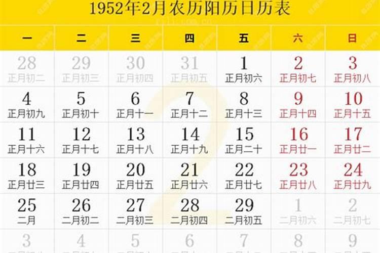 1952年农历三月十五