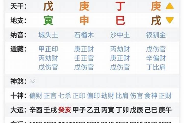 八字命局只有三行怎么测算