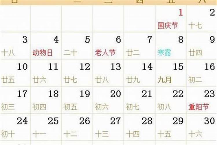 1993年9月4日是什么星座