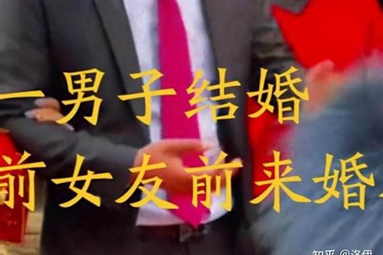 结婚送替身