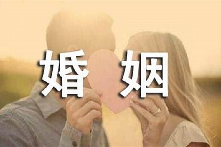 婚姻问题如何解决